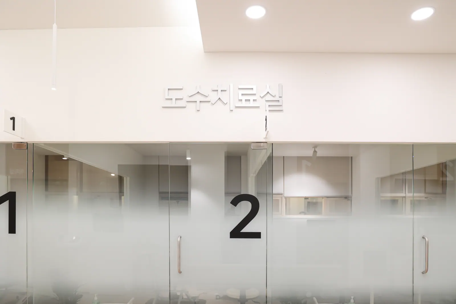 1인 1실 도수치료실